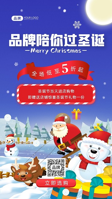 圣诞节快乐购物促销摄影图海报