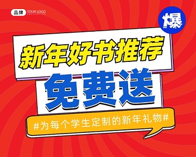 新年免费送书小程序封面