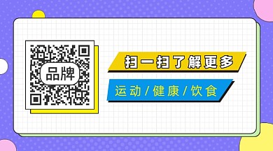紫色简约长形二维码