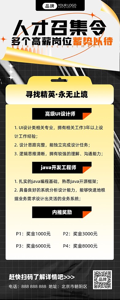 人才招聘酸性摄影图海报