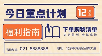 新闻大字报蓝黄复古福利指南