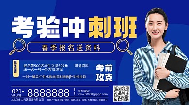 公务员考试考研课程学校培训机构