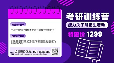 考研训练营课程培训教育机构