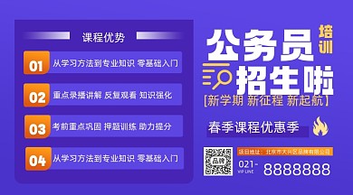 公务员考试考研课程学校培训机构