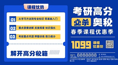 蓝色事业单位考试考研课程学校培训机构