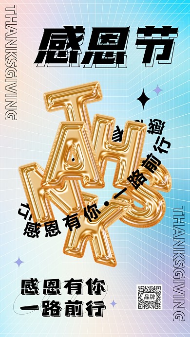 感恩节节日酸性宣传摄影图海报