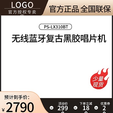 数码家电直通车日常活动通用简约时尚