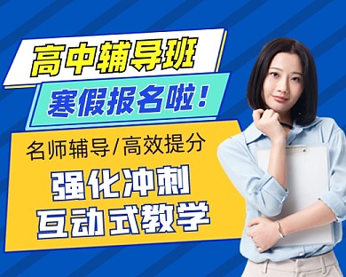 辅导班小程序封面