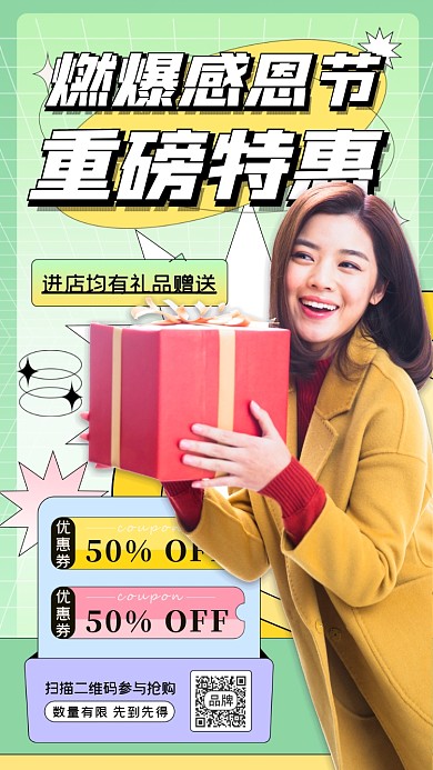 感恩节特惠活动女性礼盒摄影图海报
