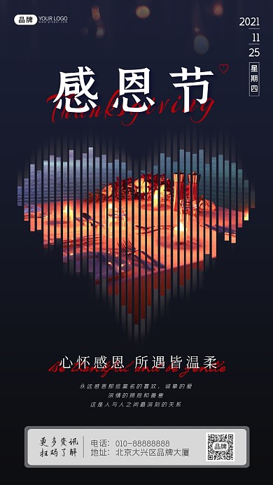 感恩节烛光晚餐桃心剪纸摄影图海报
