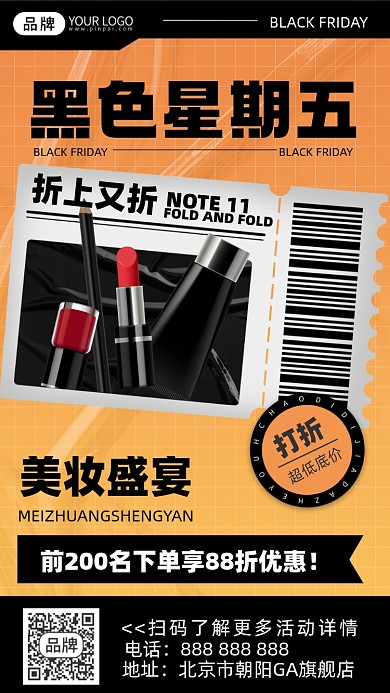 黑色星期五促销摄影图海报