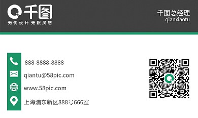 企业绿色质感创意名片