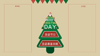 圣诞卡通电脑分区壁纸