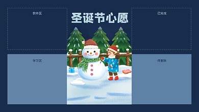 圣诞卡通电脑分区壁纸圣诞背景