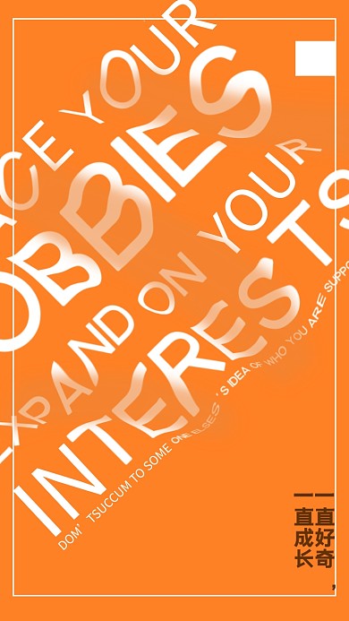 扭曲置换流动飘逸感活力橙色手机壁纸