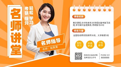黄色考研考试女孩培训机构