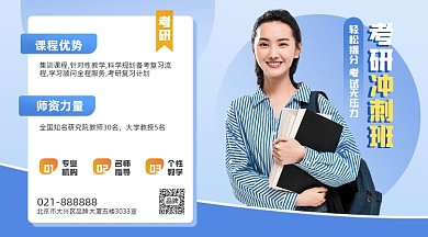 蓝色商务考研考试考生女孩学习培训
