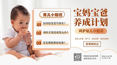 婴儿育儿母婴小孩子用品销售