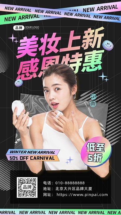 感恩节美妆活动促销女性摄影图海报