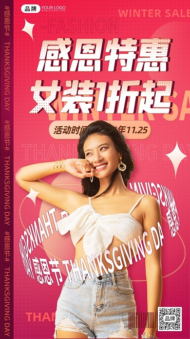 感恩节女装活动促销女性摄影图海报
