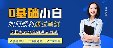 如何通过面试公众号首图