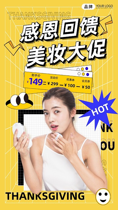 感恩节美妆促销女性摄影图海报