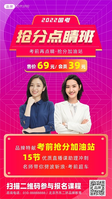 国考精品课程摄影图海报