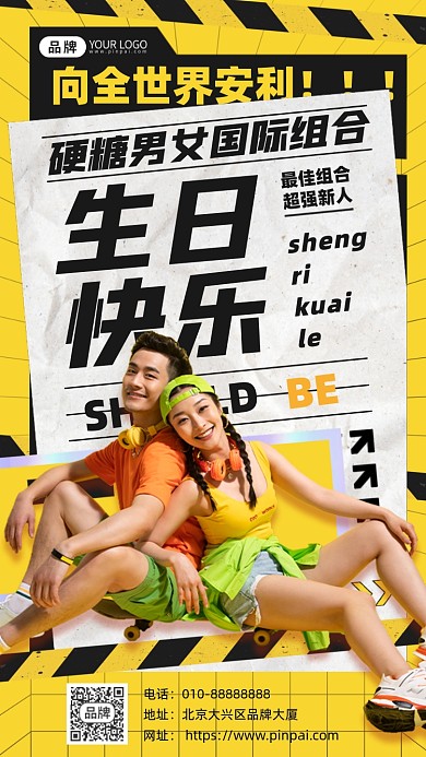明星应援时尚男女摄影图海报