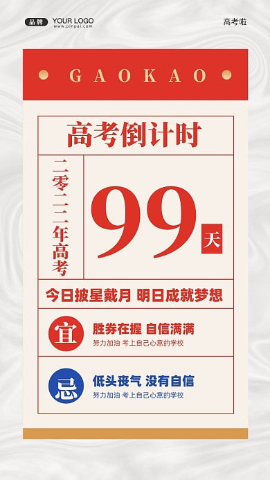 2022年高考倒计时摄影图手机海报