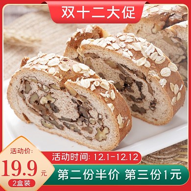 双十二中国风红色背景饼干零食通用主图