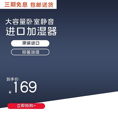 电商小家电数码电器静音加湿器风扇主图