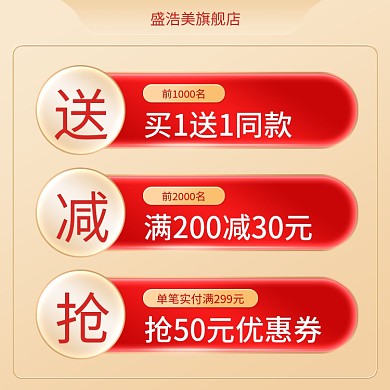 大气红色金色渐变质感电商优惠活动说明主图