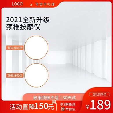 主图直通车促销双十一电商推广淘宝11模板