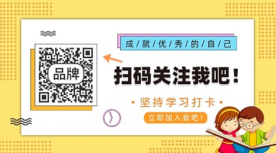学习打卡长形二维码设计