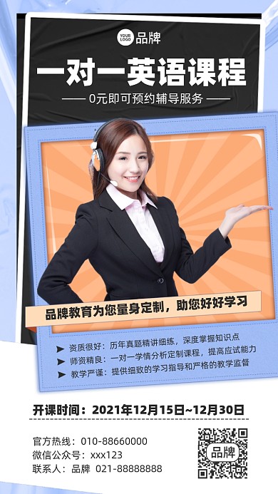 应约课培训摄影图海报