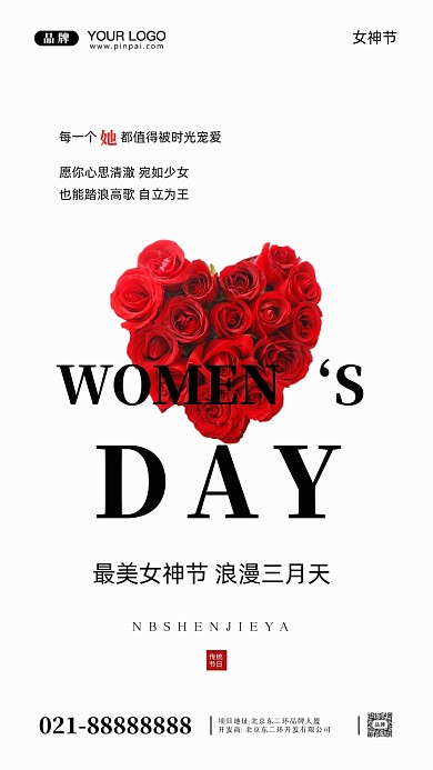 38妇女节女神节摄影图手机海报