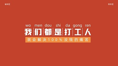 打工人社畜专用趣味电脑壁纸