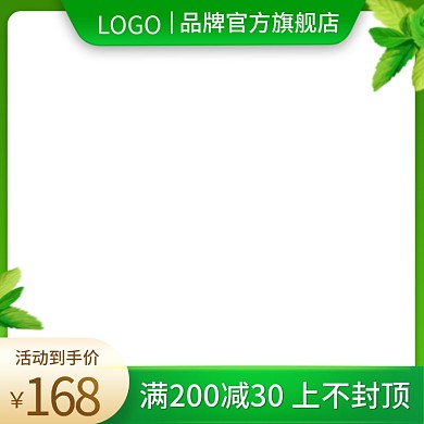 食品茶饮茶叶水果农产品特产美食绿色主图