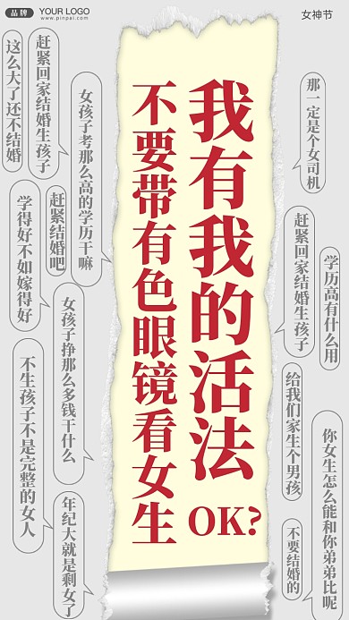 38妇女节女神节摄影图手机海报