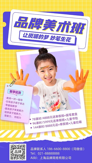 美术培训班简约摄影图海报