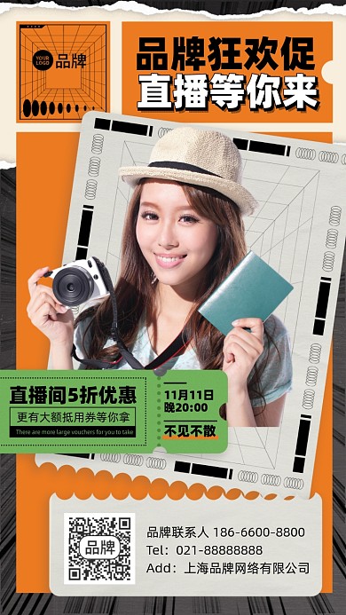 直播狂欢促销摄影图海报