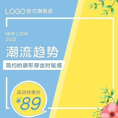 电商七夕表白节蓝黄拼接女服装主图直通车