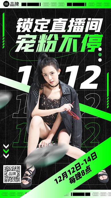 双十二直播促销摄影图海报