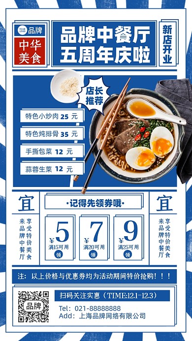 美食店庆优惠复古摄影图海报