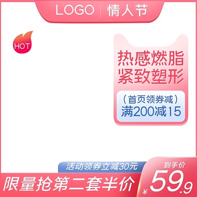 电商七夕节情人节粉色美妆彩妆化妆品主图