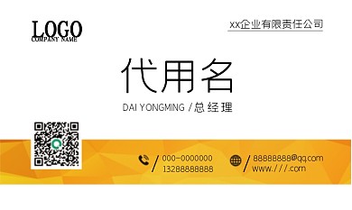 橙色黄色渐变几何底纹背景矢量图名片模板