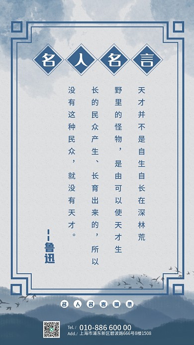 日签名人名言复古风名人摘录鲁迅