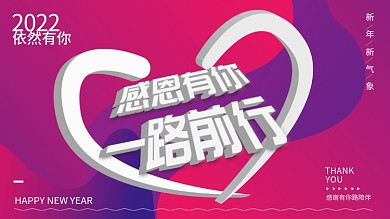 2022展板年会海报设计矢量