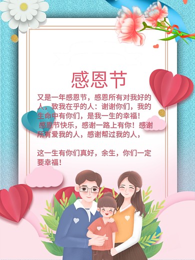 时尚蓝色母亲节促销海报感恩节感谢父母