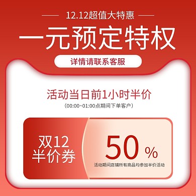 活动主图、车图、促销主图